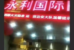 河北永利ktv吃瓜,揭秘娱乐场所的幕后风云