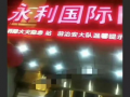 河北永利ktv吃瓜,揭秘娱乐场所的幕后风云