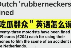 吃瓜英语怎么缩写,吃瓜英语缩写解析