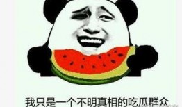 高中的吃瓜事件,揭秘高中吃瓜事件的背后真相