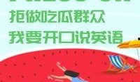 有瓜吃英文怎么写,Unveiling the Secrets: How 'There's a Melon to Be Had' Transforms into 'There's a Melon to Be Eaten' in English