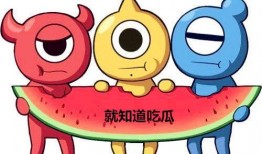 吃瓜群众都是在哪吃,揭秘他们在何处享受瓜界盛宴