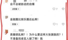 金融圈吃瓜了,揭秘吃瓜背后的真相与内幕