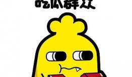 吃瓜群众有瓜吃了,最新瓜料来袭，精彩不容错过！