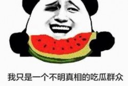 吃瓜情侣分手,吃瓜情侣分手背后的甜蜜与苦涩