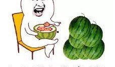 初二就当爹吃瓜