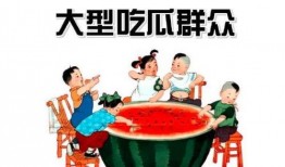 吃瓜群众猜词,揭秘“吃瓜群众”猜词背后的趣味与智慧