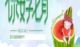 PPT吃瓜,从PPT吃瓜看职场文化现象解析