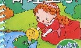 青蛙吃瓜书籍,一场奇幻的瓜果盛宴