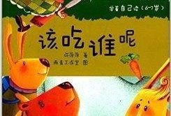 青蛙吃瓜书籍,一场奇幻的瓜果盛宴