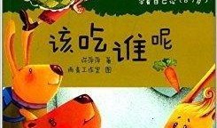 青蛙吃瓜书籍,一场奇幻的瓜果盛宴