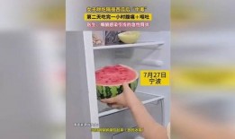 女子吃隔夜瓜中毒,女子不幸中招，健康安全需重视