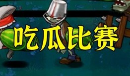 吃瓜养僵尸,揭秘神秘生物的生存之道