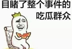 列车问题带你吃瓜,揭秘列车问题背后的吃瓜故事