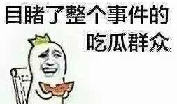 你的吃瓜朋友,一场趣味横生的社交盛宴