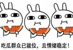 吃瓜听心声搞笑小说,揭秘吃瓜群众的内心世界