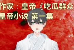 专业吃瓜王小说,揭秘娱乐圈背后的秘密风云