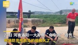 大哥请消防吃瓜,一场温馨的消防员聚餐故事