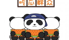 熊猫前排吃瓜,瓜香四溢的欢乐时光