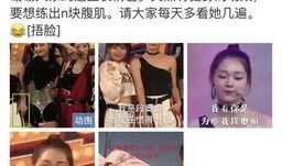 火箭少女吃瓜表情,揭秘娱乐圈幕后风云