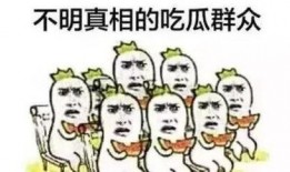 00后的群众吃瓜,吃瓜群众的青春盛宴