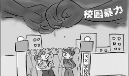 校园暴力不是吃瓜,揭开隐蔽的校园风暴