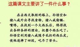 看花和吃瓜ppt,看花吃瓜的欢乐时光